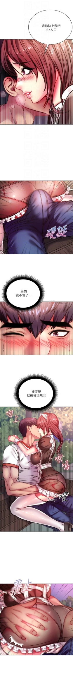 Page 506 of 超市的漂亮姐姐 1-89 官方中文（完結）