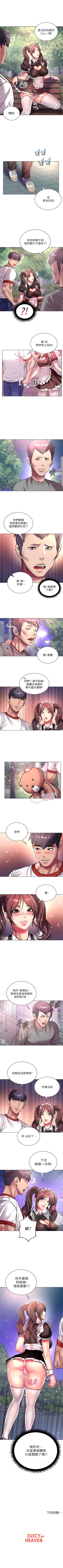 Page 517 of 超市的漂亮姐姐 1-89 官方中文（完結）