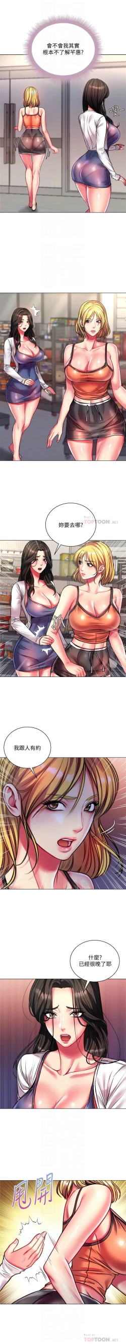 Page 521 of 超市的漂亮姐姐 1-89 官方中文（完結）