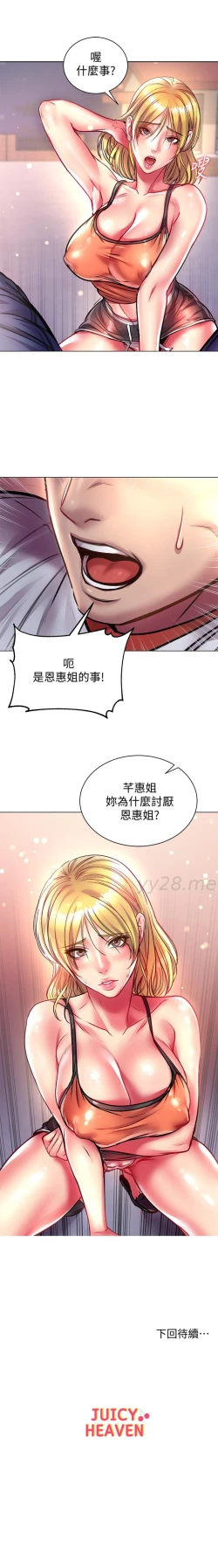 Page 528 of 超市的漂亮姐姐 1-89 官方中文（完結）