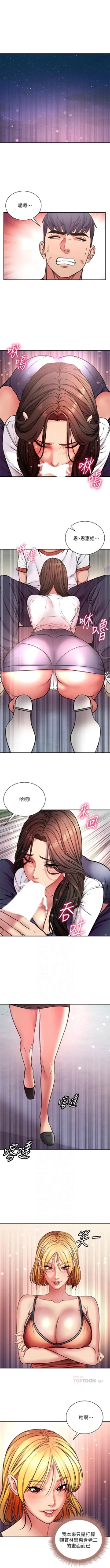 Page 539 of 超市的漂亮姐姐 1-89 官方中文（完結）