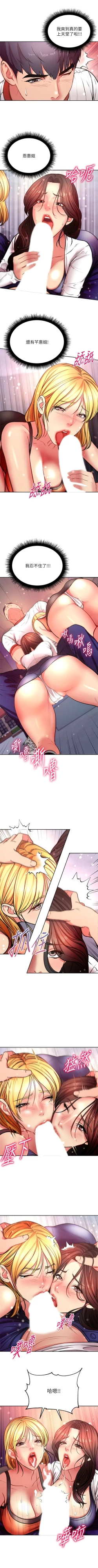 Page 545 of 超市的漂亮姐姐 1-89 官方中文（完結）