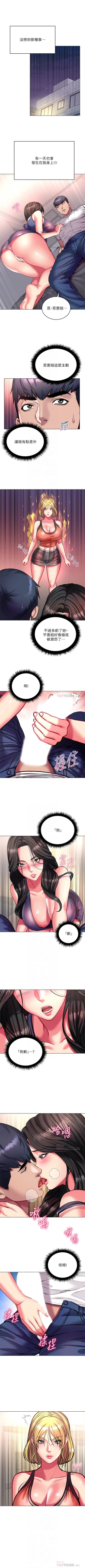 Page 549 of 超市的漂亮姐姐 1-89 官方中文（完結）