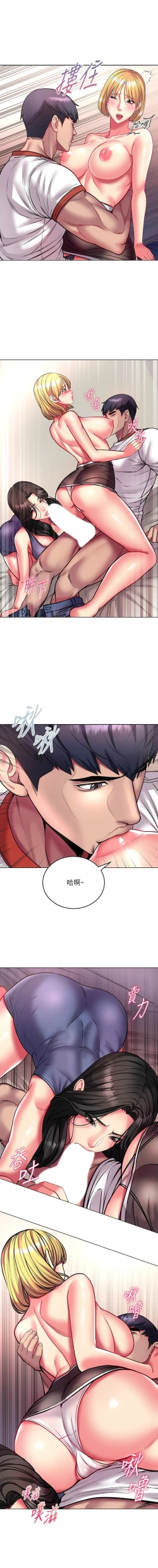 Page 552 of 超市的漂亮姐姐 1-89 官方中文（完結）