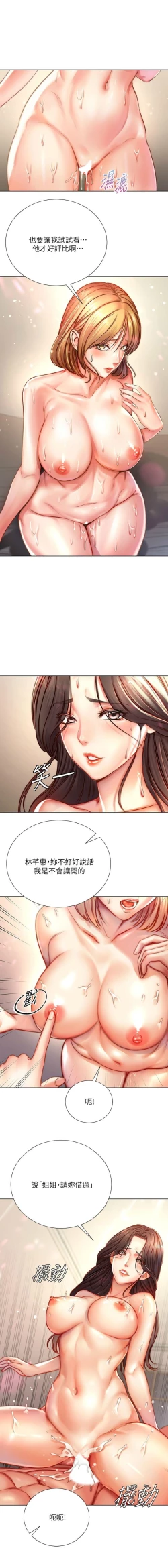 Page 561 of 超市的漂亮姐姐 1-89 官方中文（完結）