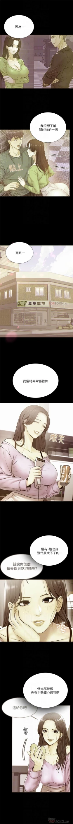 Page 580 of 超市的漂亮姐姐 1-89 官方中文（完結）