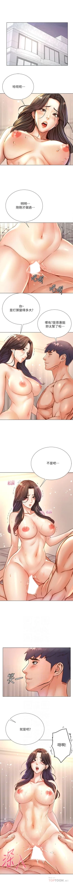 Page 587 of 超市的漂亮姐姐 1-89 官方中文（完結）