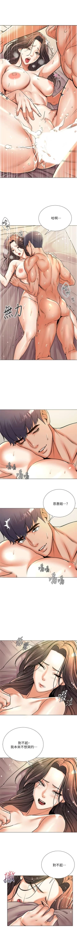 Page 593 of 超市的漂亮姐姐 1-89 官方中文（完結）