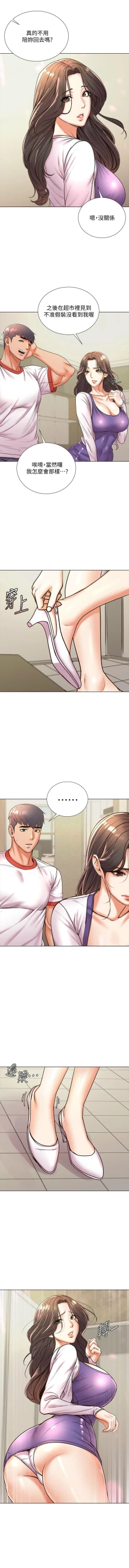 Page 595 of 超市的漂亮姐姐 1-89 官方中文（完結）