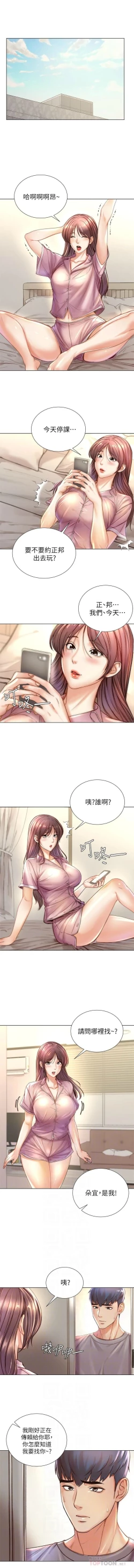 Page 598 of 超市的漂亮姐姐 1-89 官方中文（完結）