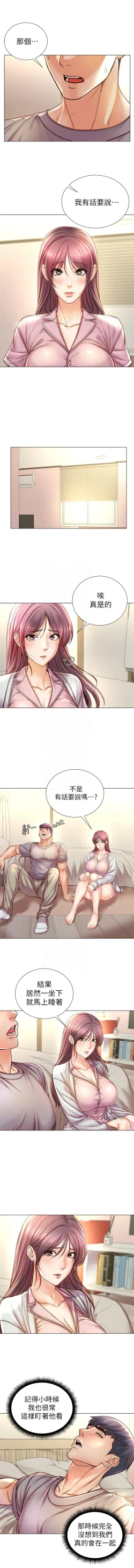 Page 599 of 超市的漂亮姐姐 1-89 官方中文（完結）
