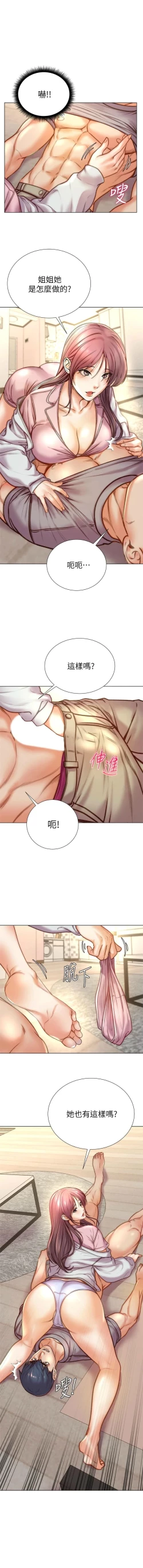 Page 606 of 超市的漂亮姐姐 1-89 官方中文（完結）