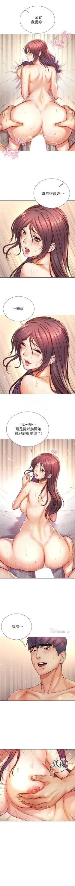 Page 611 of 超市的漂亮姐姐 1-89 官方中文（完結）