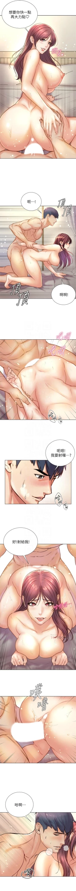 Page 613 of 超市的漂亮姐姐 1-89 官方中文（完結）
