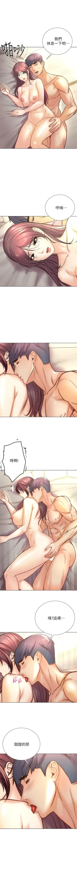 Page 614 of 超市的漂亮姐姐 1-89 官方中文（完結）