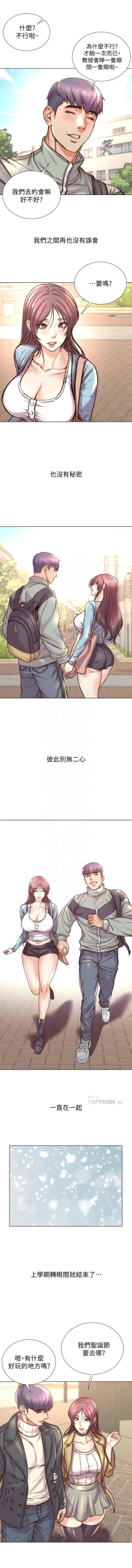 Page 621 of 超市的漂亮姐姐 1-89 官方中文（完結）