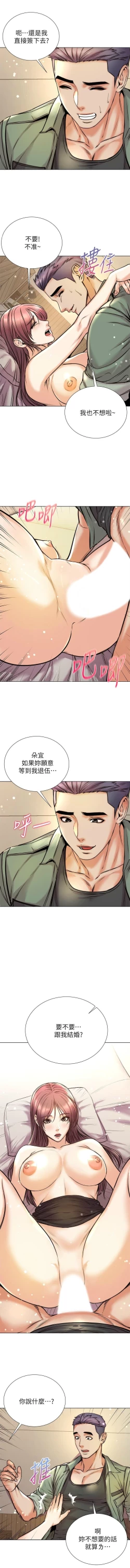 Page 624 of 超市的漂亮姐姐 1-89 官方中文（完結）