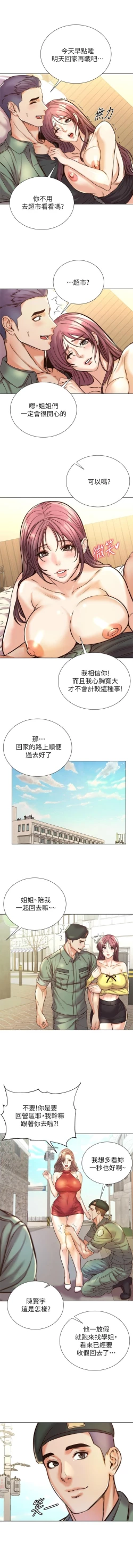 Page 626 of 超市的漂亮姐姐 1-89 官方中文（完結）