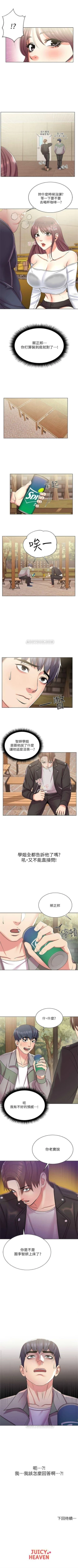 Page 82 of 超市的漂亮姐姐 1-89 官方中文（完結）