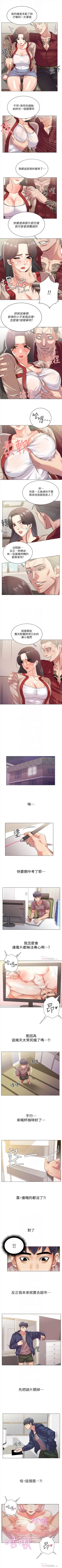 Page 91 of 超市的漂亮姐姐 1-89 官方中文（完結）