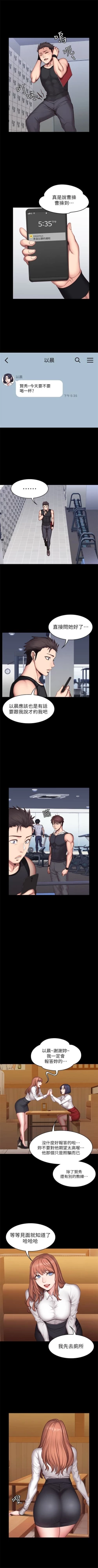 Page 124 of 健身教練 1-104 官方中文（完結）