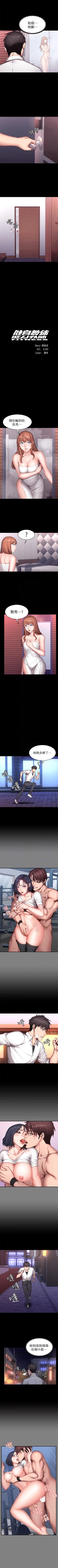 Page 130 of 健身教練 1-104 官方中文（完結）
