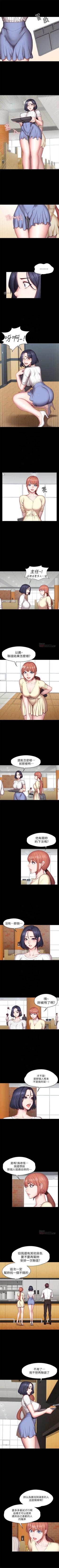 Page 303 of 健身教練 1-104 官方中文（完結）
