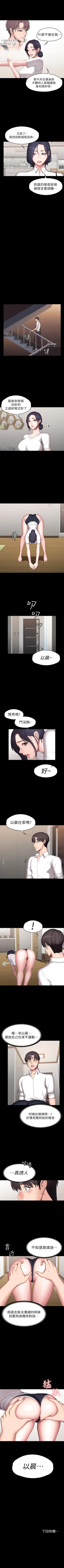 Page 320 of 健身教練 1-104 官方中文（完結）