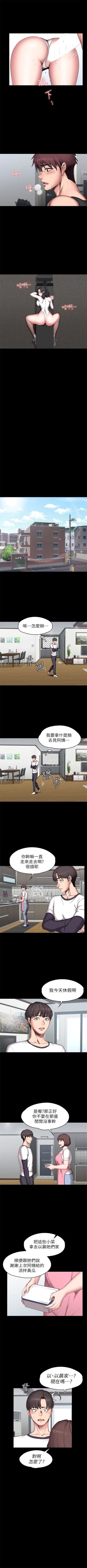 Page 325 of 健身教練 1-104 官方中文（完結）