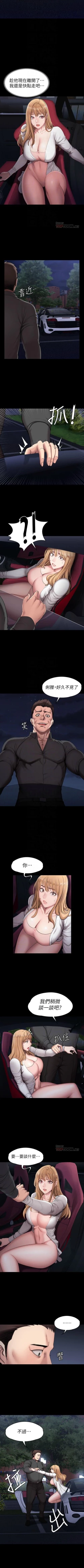 Page 341 of 健身教練 1-104 官方中文（完結）