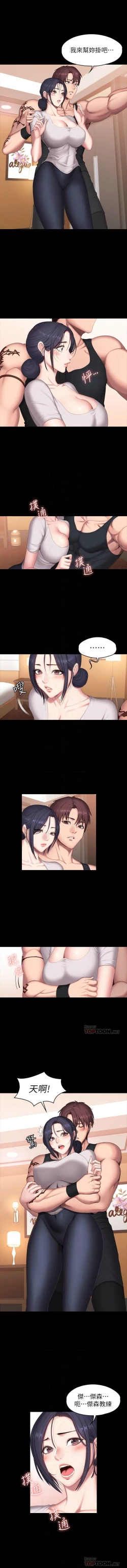 Page 420 of 健身教練 1-104 官方中文（完結）