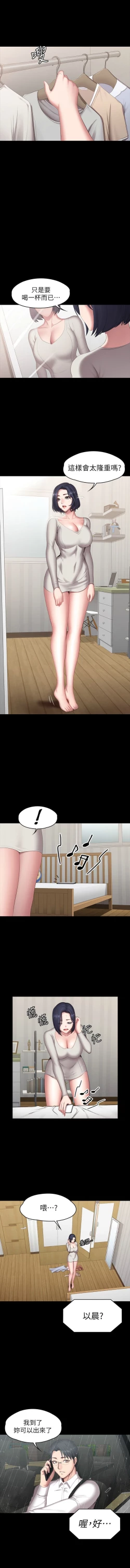 Page 465 of 健身教練 1-104 官方中文（完結）