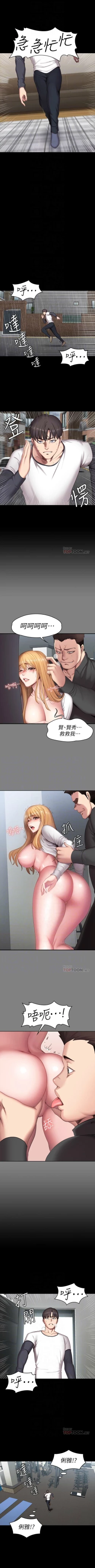Page 471 of 健身教練 1-104 官方中文（完結）