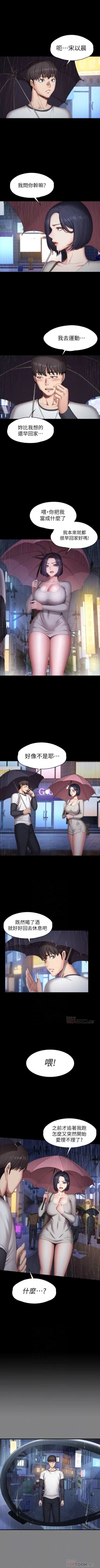 Page 523 of 健身教練 1-104 官方中文（完結）