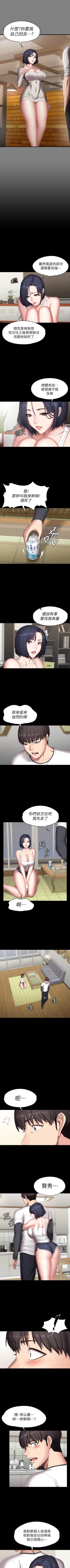 Page 528 of 健身教練 1-104 官方中文（完結）