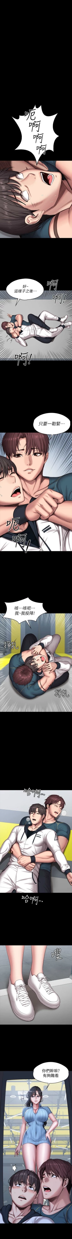 Page 585 of 健身教練 1-104 官方中文（完結）
