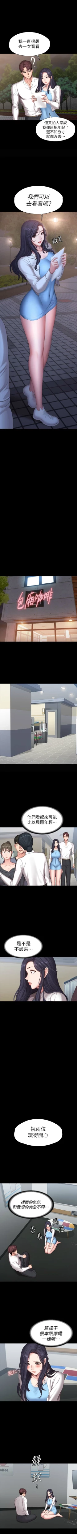 Page 599 of 健身教練 1-104 官方中文（完結）