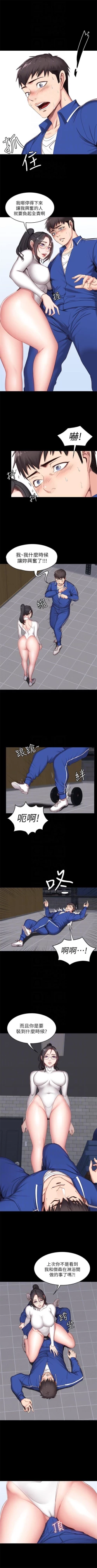 Page 60 of 健身教練 1-104 官方中文（完結）