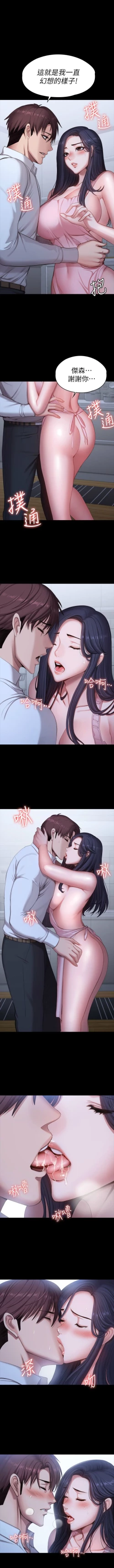 Page 626 of 健身教練 1-104 官方中文（完結）