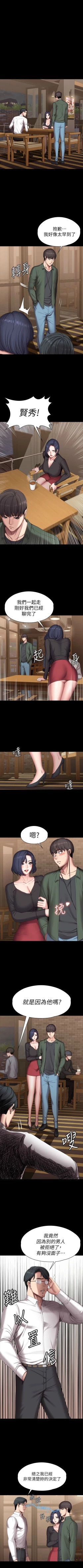 Page 631 of 健身教練 1-104 官方中文（完結）