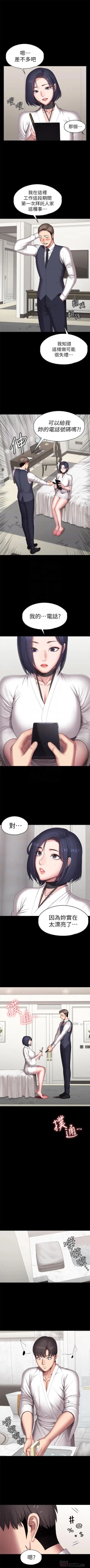 Page 680 of 健身教練 1-104 官方中文（完結）