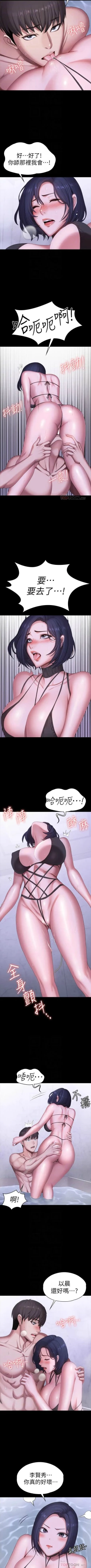 Page 692 of 健身教練 1-104 官方中文（完結）