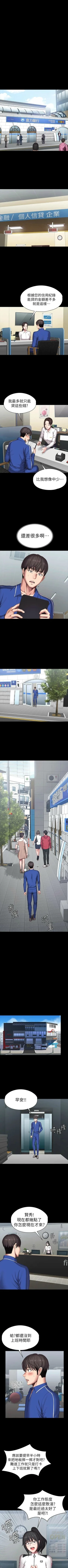 Page 703 of 健身教練 1-104 官方中文（完結）