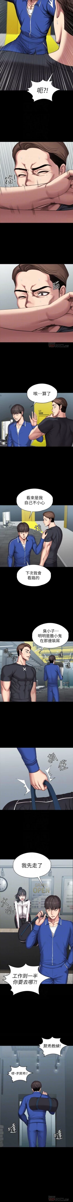 Page 709 of 健身教練 1-104 官方中文（完結）