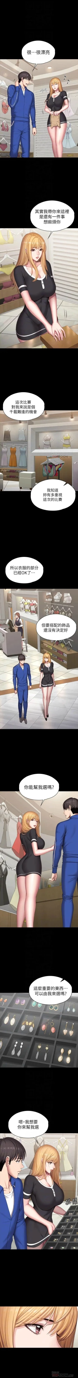 Page 718 of 健身教練 1-104 官方中文（完結）