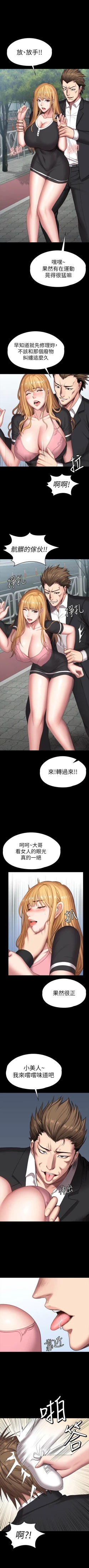 Page 733 of 健身教練 1-104 官方中文（完結）