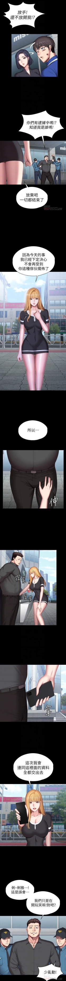 Page 743 of 健身教練 1-104 官方中文（完結）