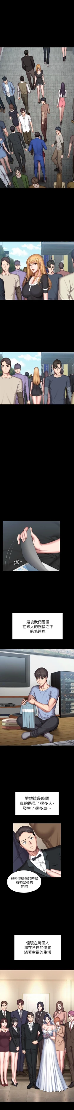 Page 749 of 健身教練 1-104 官方中文（完結）