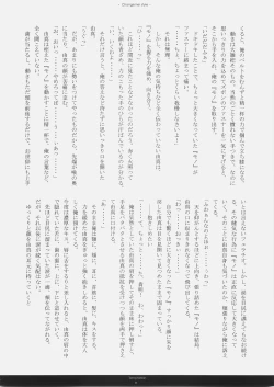 Page 25 of Temptation