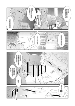 Page 12 of Vampire-sama wa Mattaku Atarashii Kyuuketsu Houhou o Mitsukemashita.